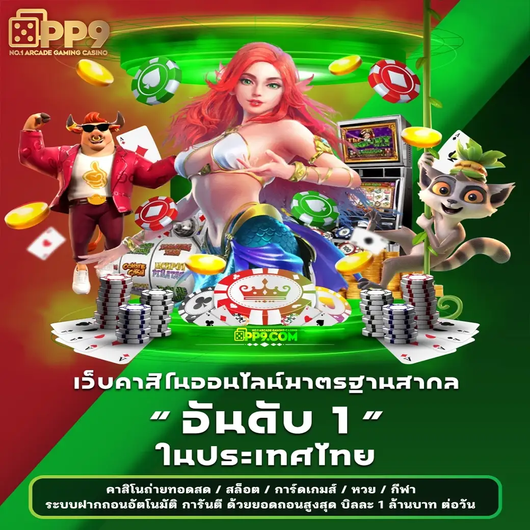 แอปทดลองสล็อต