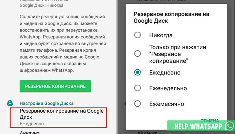 Как востановить удаленные сообщения в ватсапе. Как в ватсап восстановить удаленные сообщения на андроиде. Восстановить удаленные сообщения ватсап андроид. Как восстановить удаленную переписку ватсап на андроиде. Как восстановить переписку в вот.