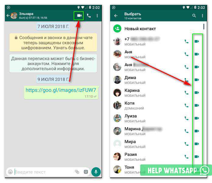 Записать whatsapp. Видеозвонок в вацапе. Видеозвонок WHATSAPP значки. Значок в вацапе видеозвонка. Как записать ватсап видеозвонок.