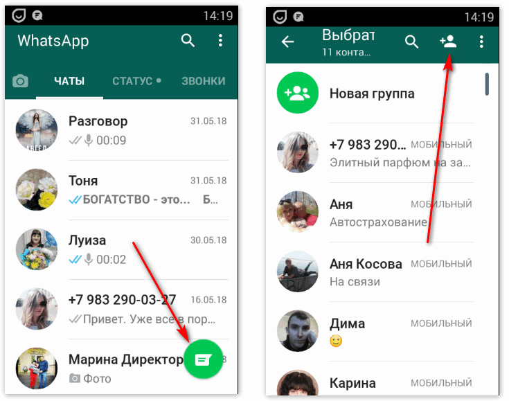 Как перевести ватсап. Как добавить контакт в ватсап. Как добавить контакт в WHATSAPP. Номера людей в ватсапе. Контакты в ватсапе.