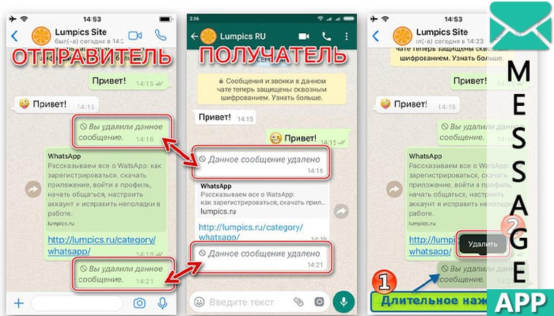 Исчезающие сообщения в ватсапе. Как удалить сообщение в ватсапе. Сообщение удалено в ватсапе. Как удалить сообщение в ватсапе у всех. Как удалить переписку в ватсапе у всех.